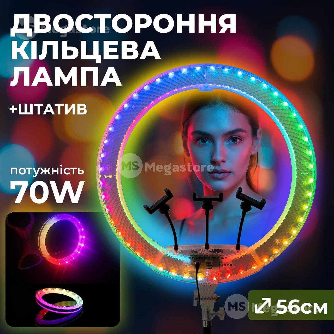 Професійна кільцева лампа 56 см 3D RGB з посиленим штативом на 2,1 м лампа для селфі лампа для тік току, фото 1
