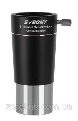 Лінза Барлоу SVBONY SV213 3Х 1.25" 3-елементна апохроматична з повітряним проміжком, повне просвітлення, фото 1