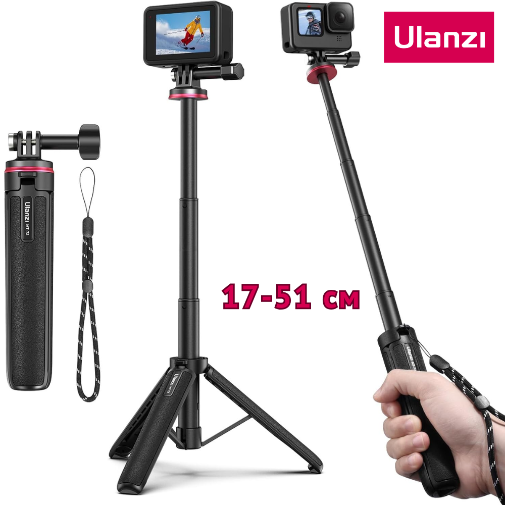 Міні штатив монопод для зйомки з екшн камери трипод тринога на стіл портативний кишеньковий Ulanzi Tripod, фото 1
