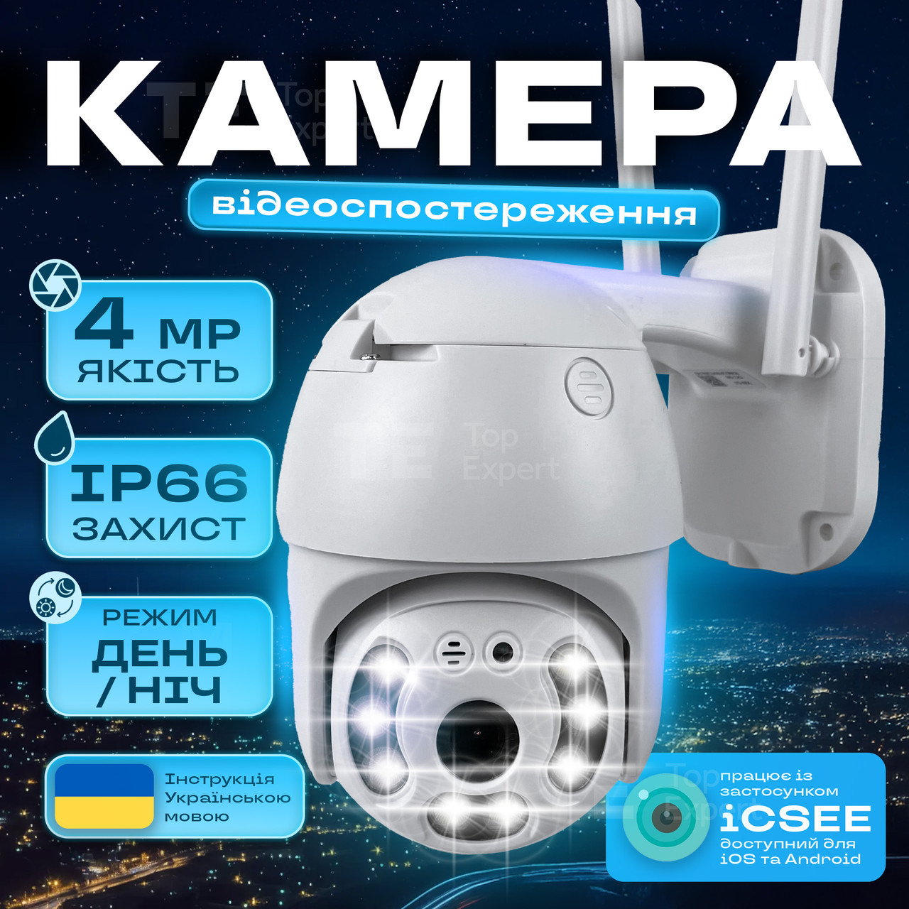 Вулична IP-камера відеоспостереження поворотна 4 МП із віддаленим доступом Wi-Fi HD-68 камера зовнішнього спостереження