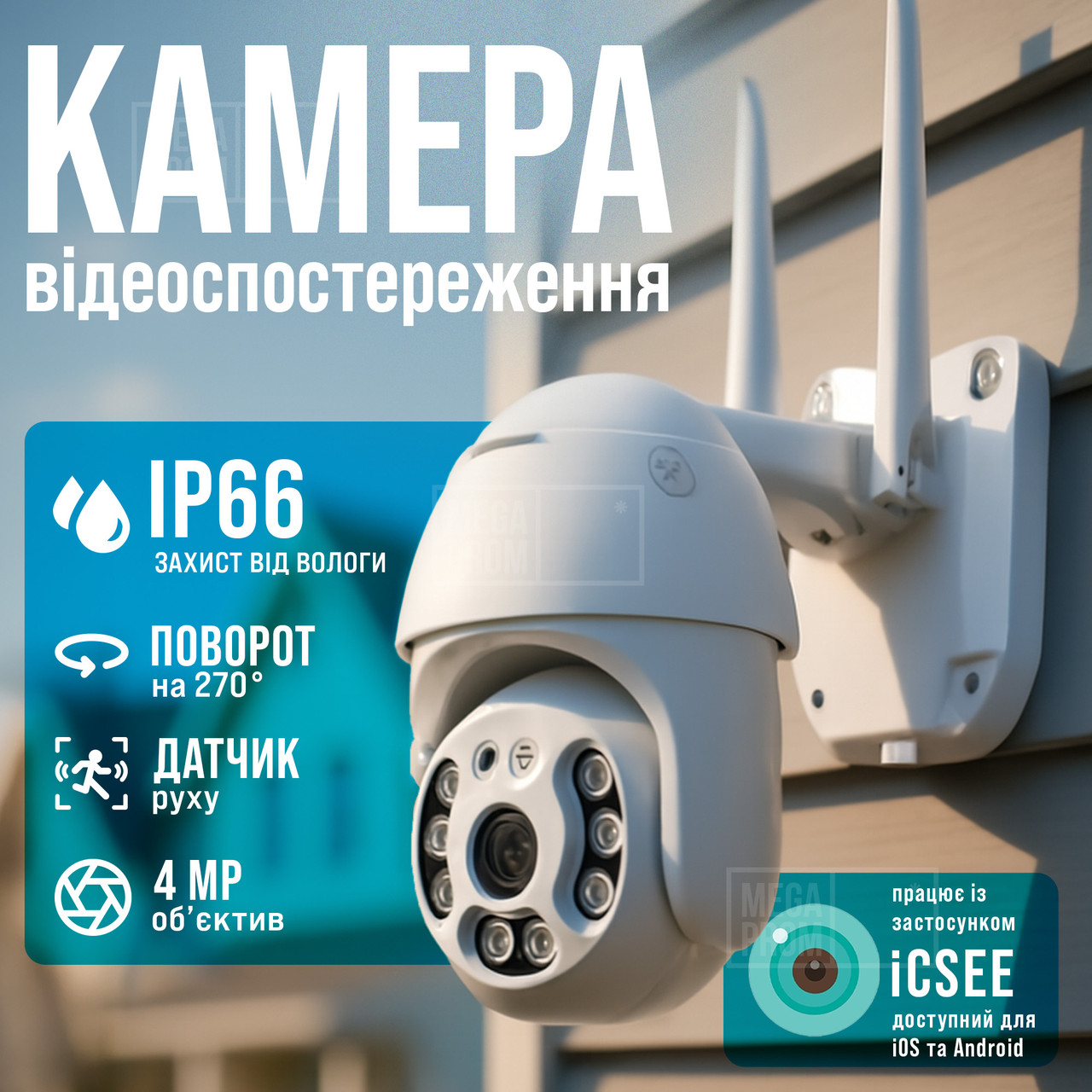 Камера відеоспостереження вулична Wi-Fi HD-68 4MP з передачею на телефон з нічним режимом, фото 1