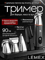 Тример для бороди Lemex Styling Tools Машинка для стриження волосся акумуляторна, тример для носа,
