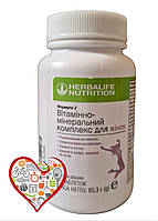 ДЛЯ ЖІНОК Вітамінно-мінеральний комплекс. Формула 2. Гербалайф