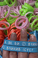 Браслети силіконові