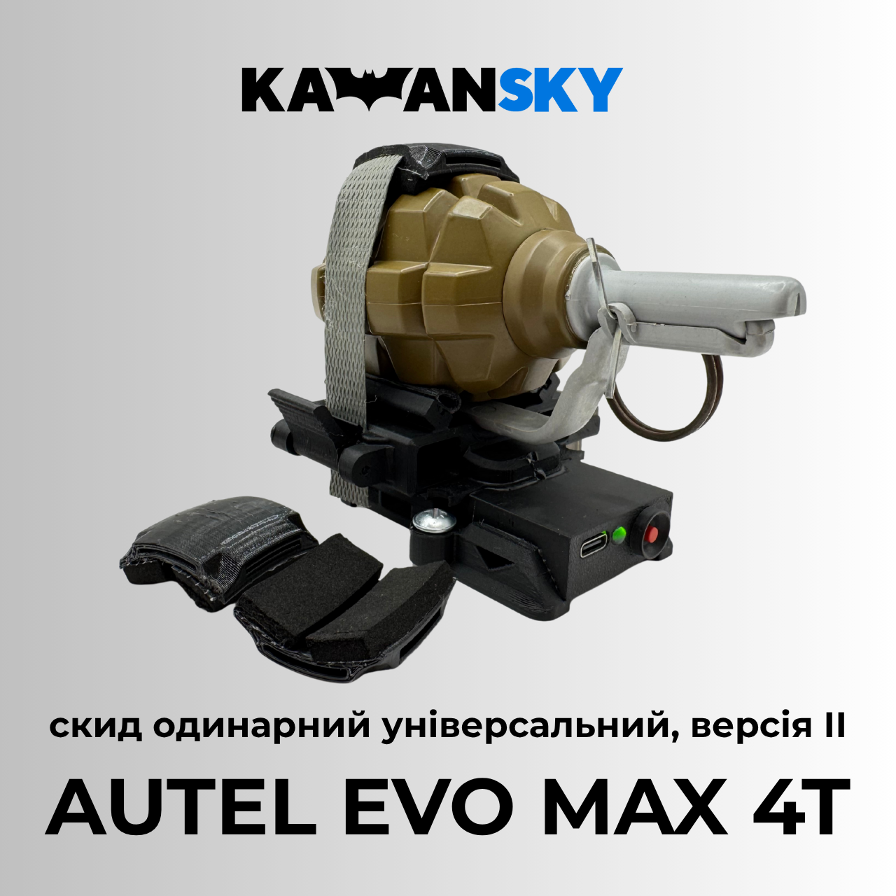 Система скиду Кажанскай на Autel EVO MAX 4T Версія ІІ, фото 1