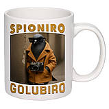 Чашка з друком "Spioniro Golubiro" 330 мл (колір білий) (28192), фото 2