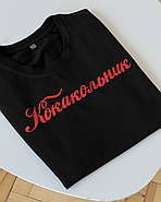 Футболка з прикольним написом "Кокакольник", фото 2