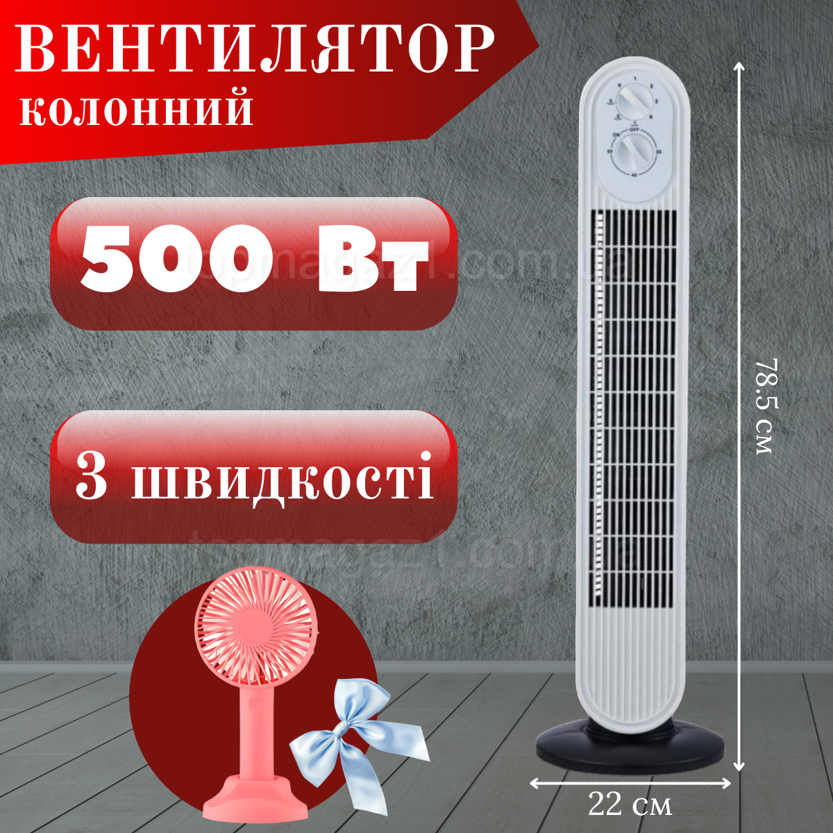 Вентилятор колонного типу 500 Вт Zepline охолоджувач повітря на 3 режими з функцією обертання підлоговий кімнатний, фото 1