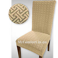 Чохол на стілець. LADRI Туреччина. Бежевий (Підвищена щільність 290 гр/м²)