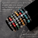 Чоловічий раслет зі знаком Зодіаку Телець натурального каміння, фото 6