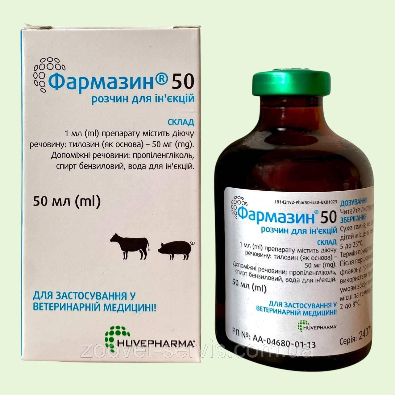 Фармазин 50,  50 мл ін'єкційний антибіотик для телят, поросят, кіз, козенят, овець, ягнят, собак і котів, фото 1