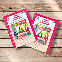 Юним розумникам і розумницям 2 клас Комплект Автор: Холодова О.