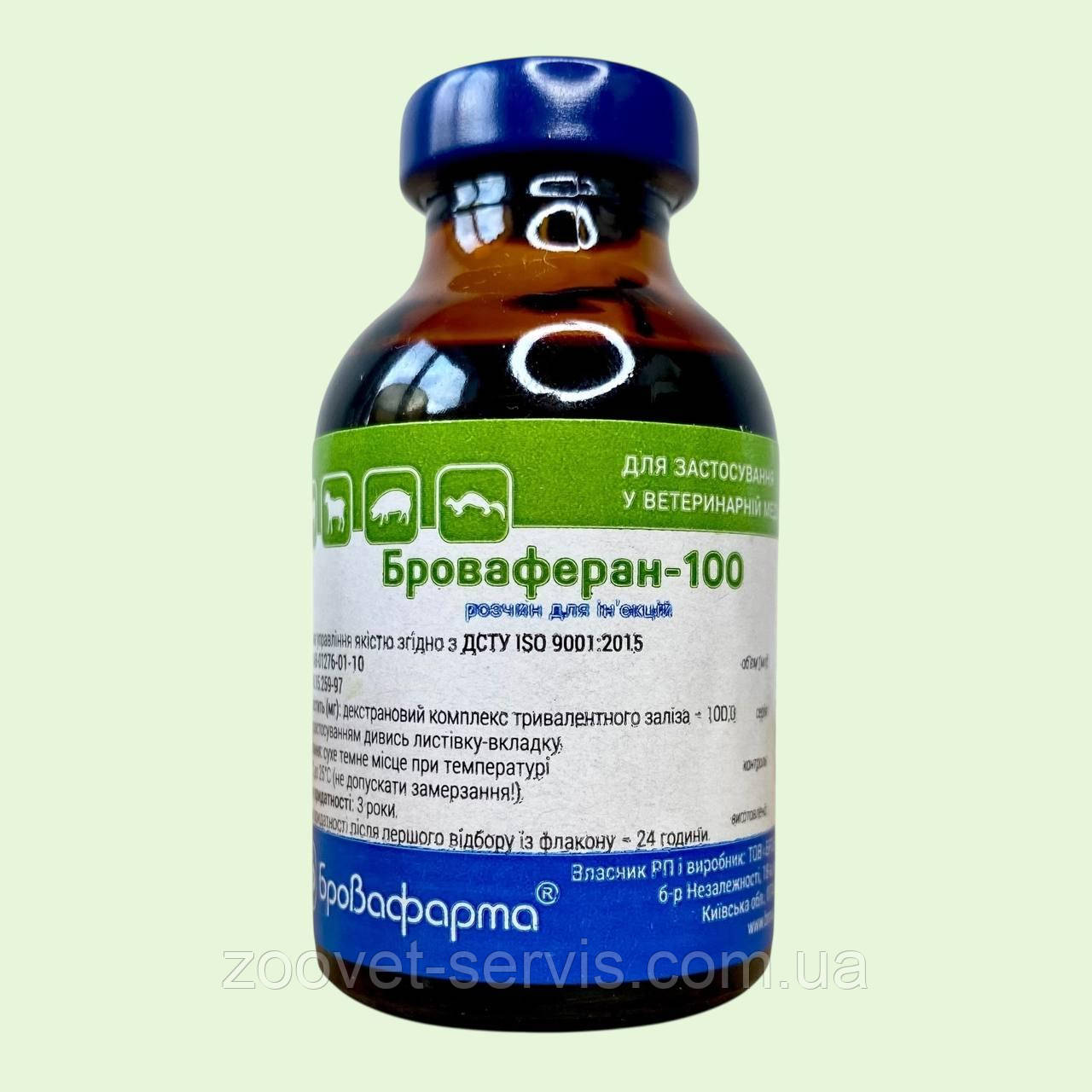 Броваферан-100 ін'єкційний БроваФарма 20 мл, фото 1