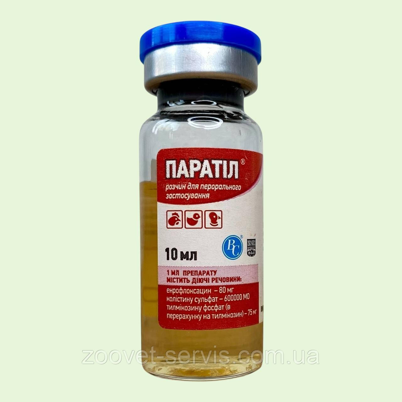 Паратіл 10 мл розчин для перорального застосування курчатам, бройлерам та індикам