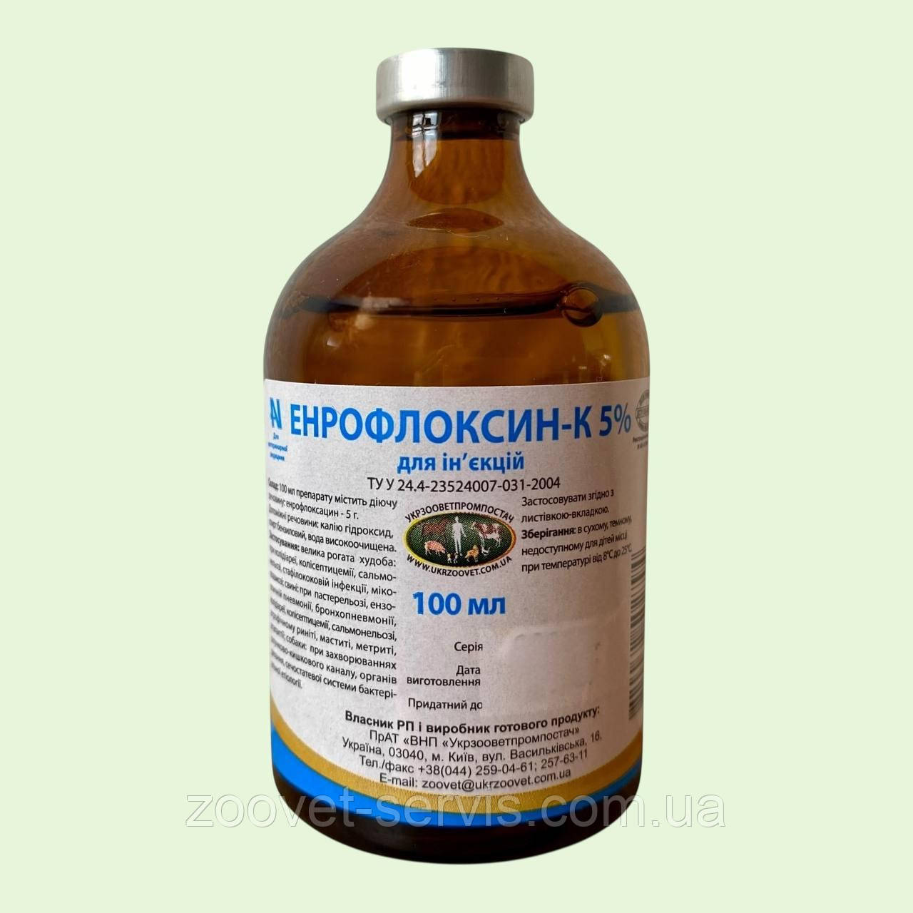 Енрофлоксин-К 5% розчин для ін'єкцій 100 мл, антибіотик для корів, телят, свиней, поросят і собак
