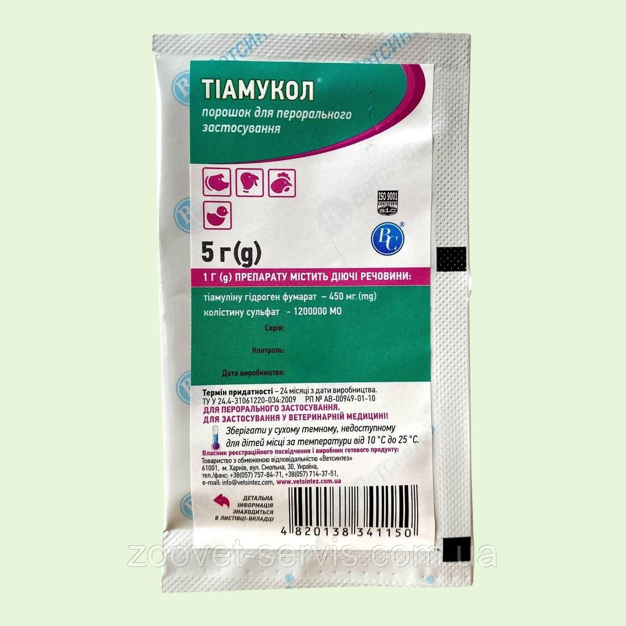 Тіамукол, тиамуліну фумарат і колістіну сульфат, порошок 5 г антибіотик для свиней, поросят, курей, курчат бройлерів, індиків, фото 1