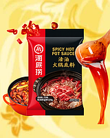 Основа-бульйон, Haidilao, гострий, на основі олії, класичний, HaiDiLao, 220 г, (розраховано на 3-5 осіб), Ч