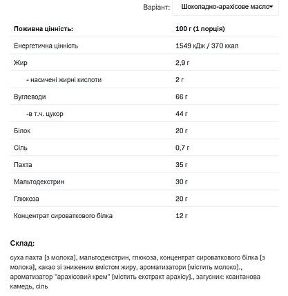 Гейнер Allnutrition Gainer Delicious 3000 г (різні смаки), фото 2