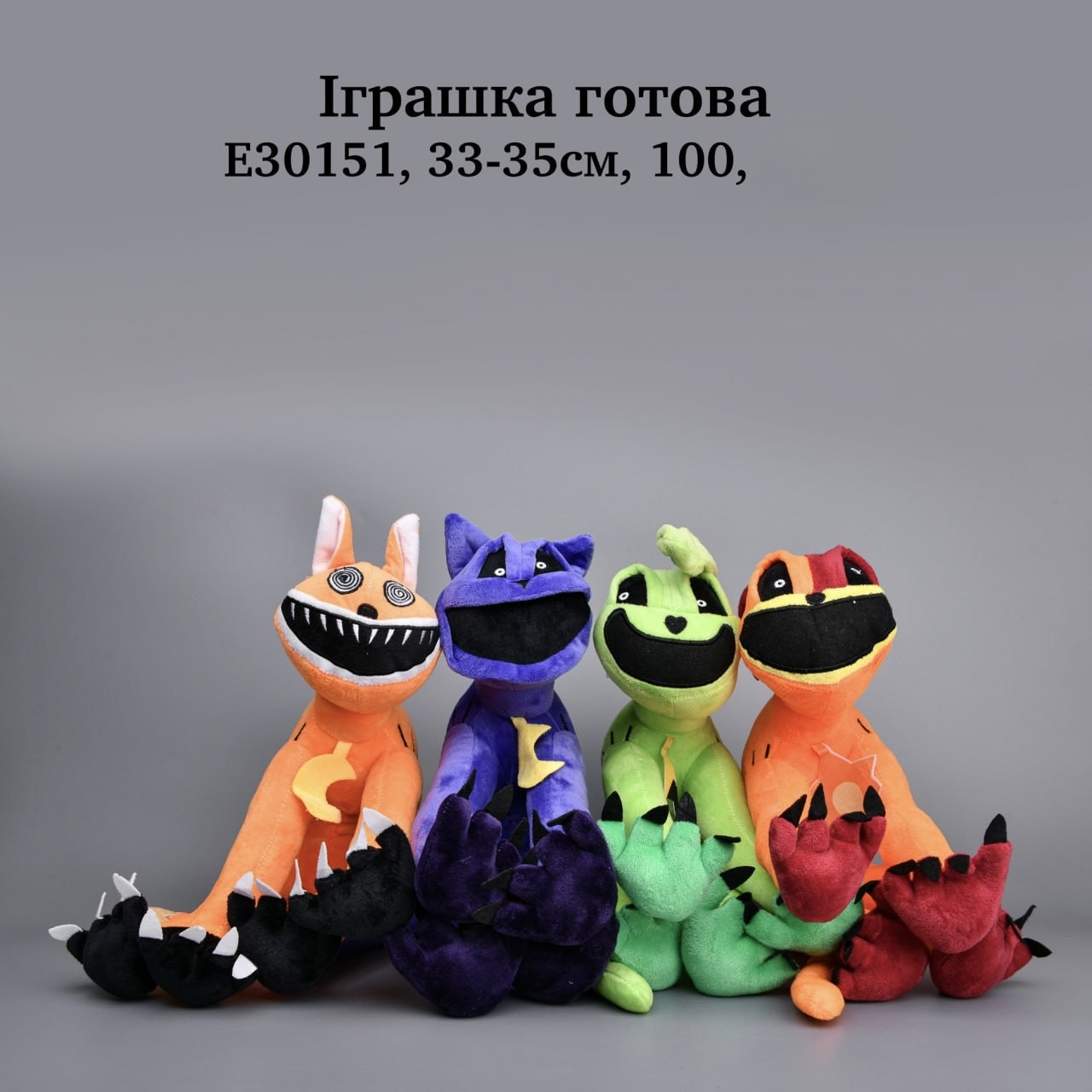 Іграшка готова, 33-35 см, арт, E30151 (29.400 кг./0.320м3)