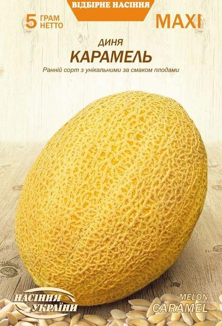 Диня Карамель 5г МАКСІ НУ, фото 1