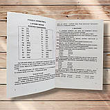 ЗНО Англійська мова Мінідовідник Авт: Давиденко Л. Вид: Підручники і Посібники, фото 2