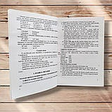 ЗНО Англійська мова Мінідовідник Авт: Давиденко Л. Вид: Підручники і Посібники, фото 3