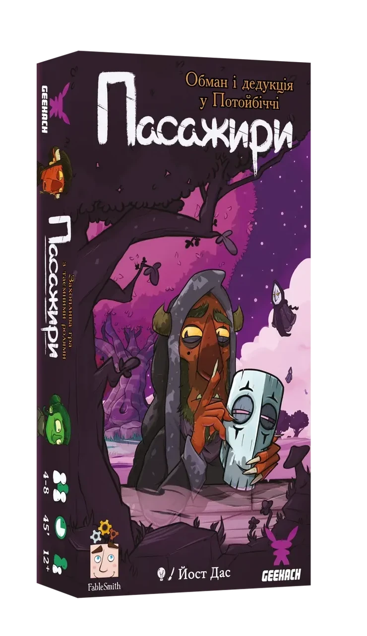 Настільна гра Пасажири (Passengers)