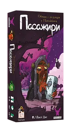 Настільна гра Пасажири (Passengers), фото 1