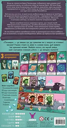 Настільна гра Пасажири (Passengers), фото 2