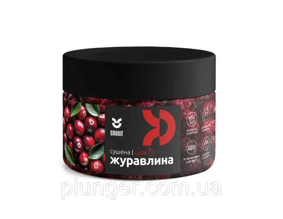 Журавлина сушена COOKIT Підсолоджена ціла 140 г, фото 1