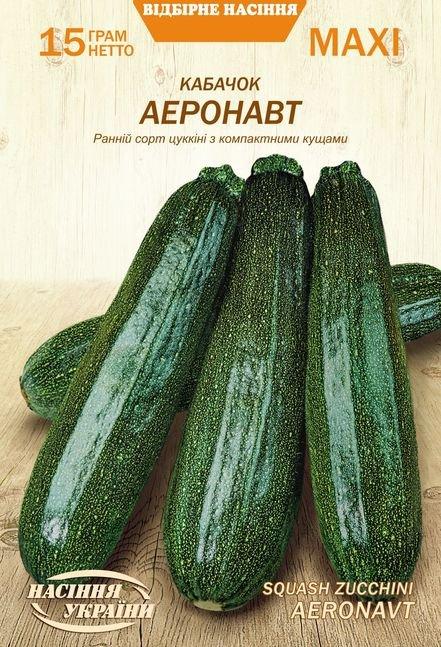 Кабачок Аеронавт 15г МАКСІ НУ, фото 1