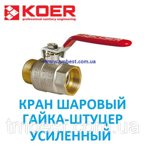 Кран кульовий (ручка) 3/4" ВН з латунною кулею посилений, фото 1