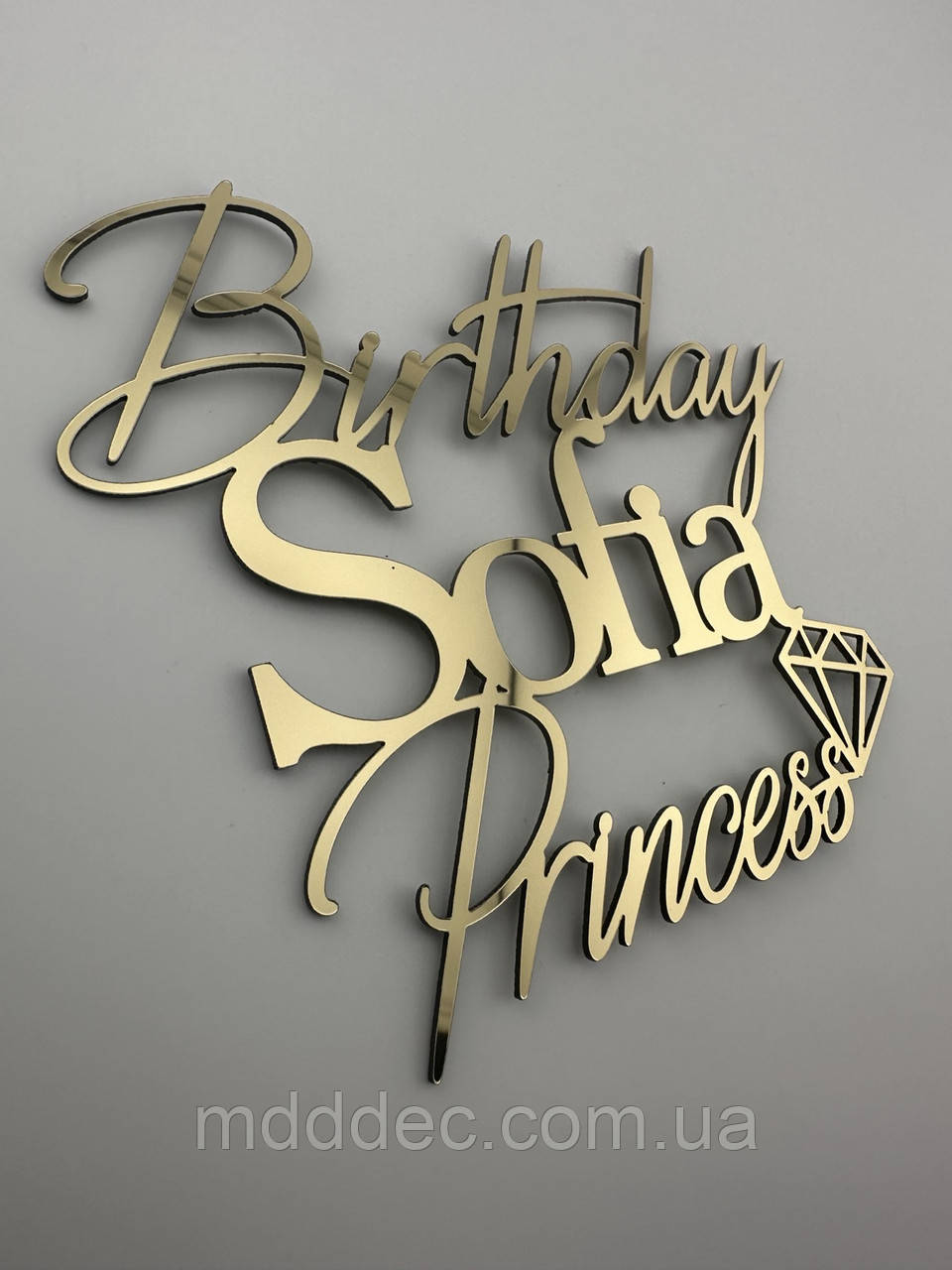 Іменний топер Birthday Sofia Princess на бік торта, дзеркальний золотий топер з ім'ям для дівчинки, фото 1
