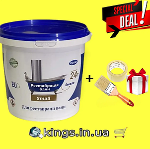 Емаль для ванн Plastall Small  900г Біла (Пластол) + Подарунок від KIngs.in.ua