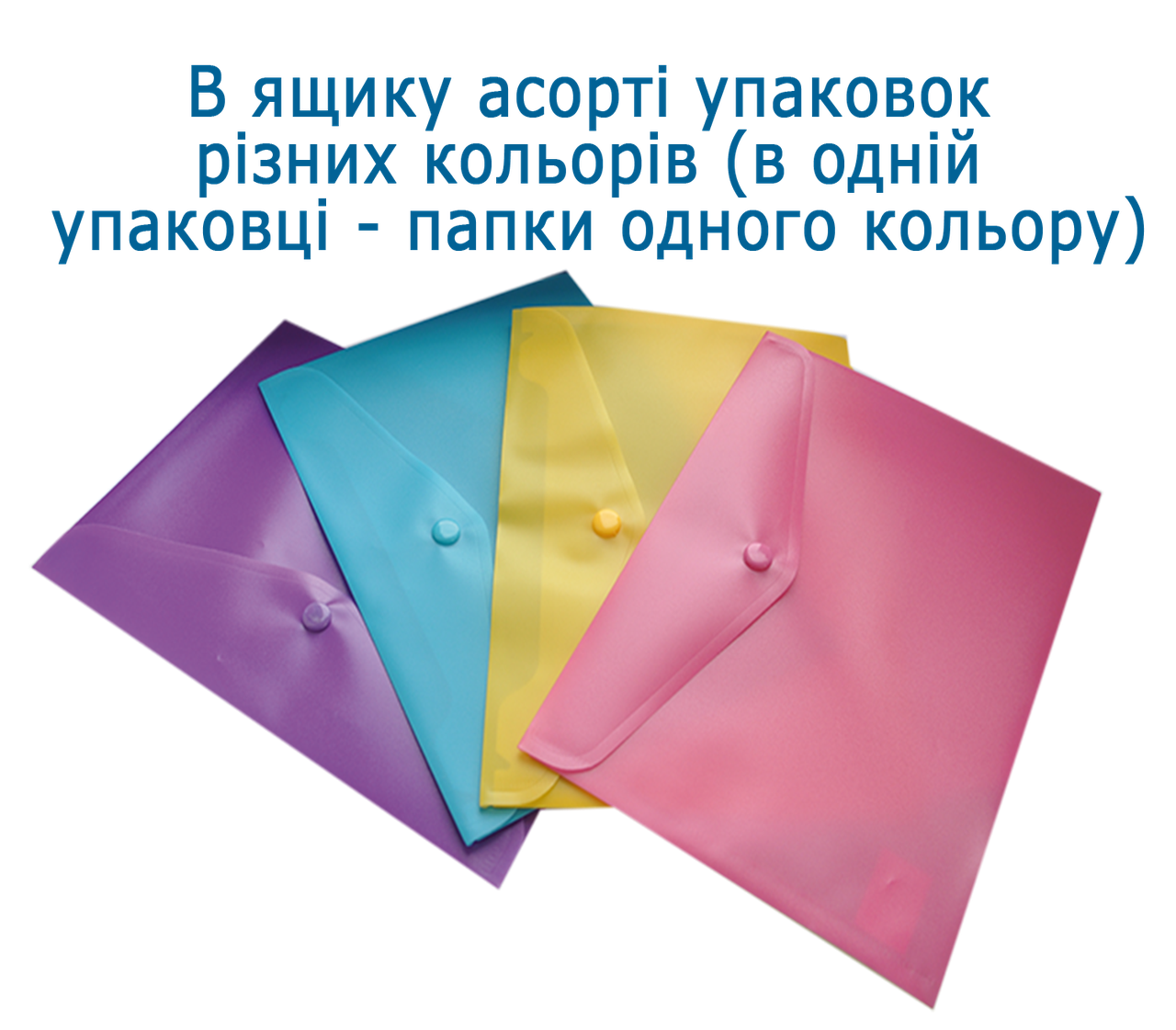 Папка на кнопці А5 пластикова Buromax BM.3936-99 асорті матова