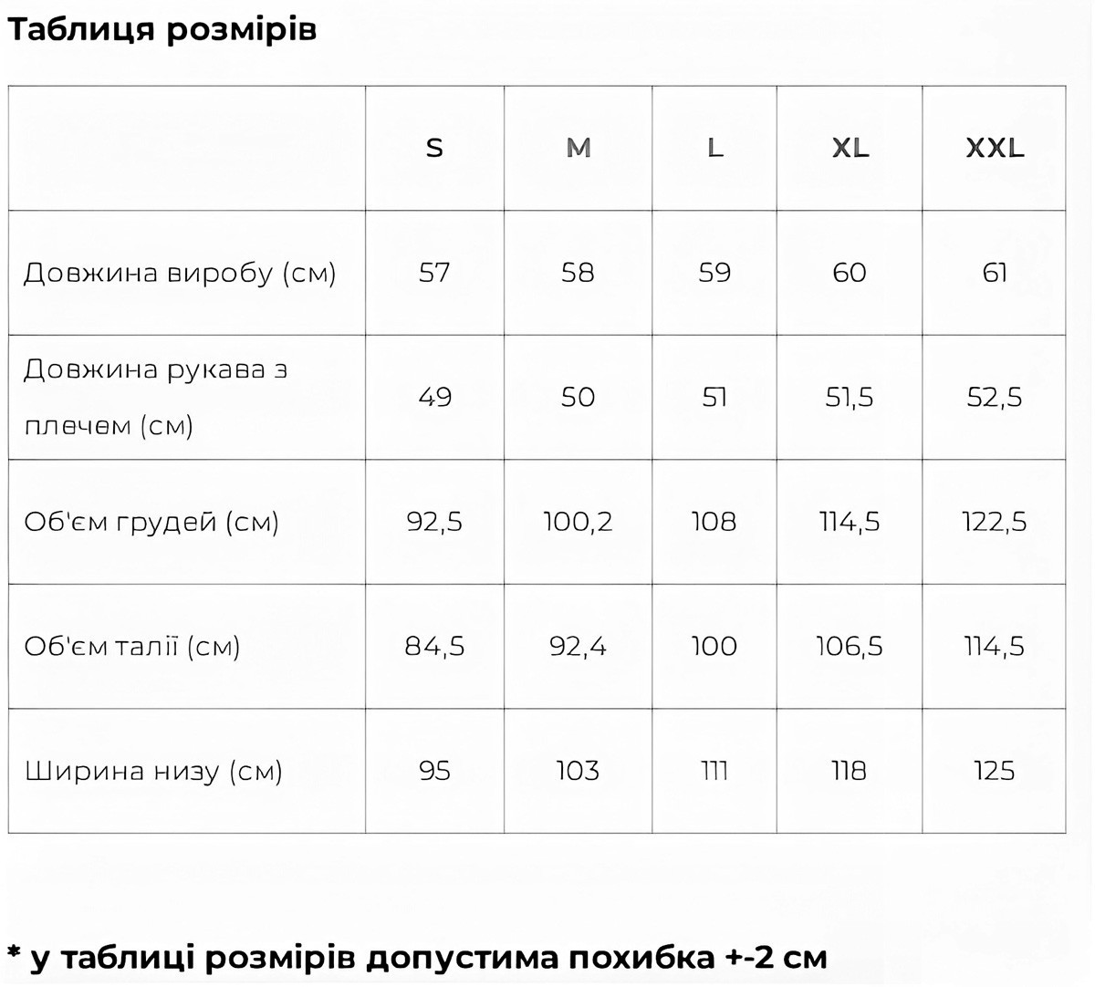 Женская вышиванка Престиж