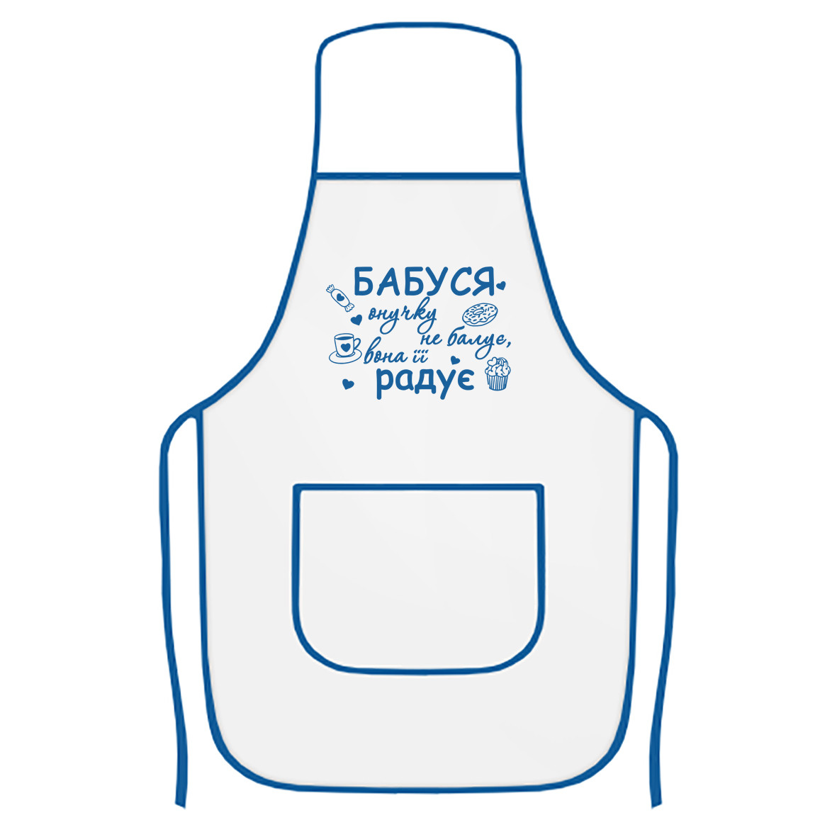 Кухонний фартух з друком "Бабуся внучку не балує, вона її радує" (колір білий, синій кант) (28268), фото 1