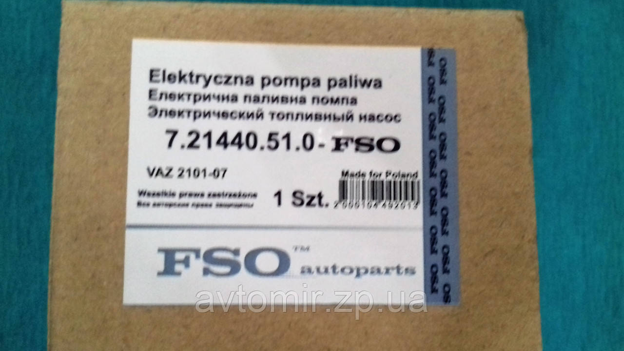 Электробензонасос низкого давления на ВАЗ,ЗАЗ,Москвич, 0,2 bar FSO - фото 5 - id-p339557473