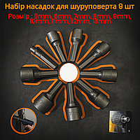 Біти торцеві шестигранні FENGJIAPING 9 шт. (5–13 мм) CrV — насадки для шуруповерта і гайковерта