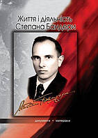 Політики. Історичні діячі