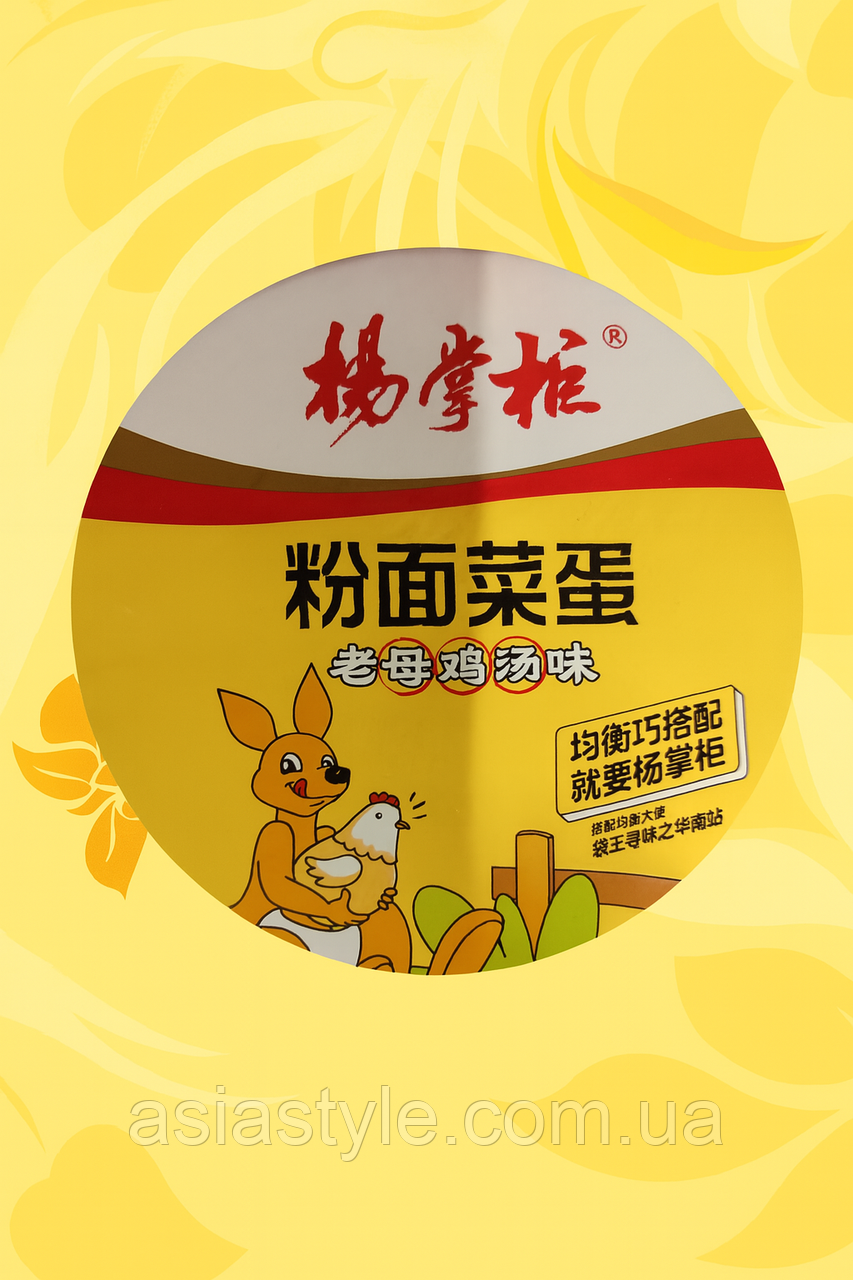 Локшина з овочами та яйцем, смак бульйону курки, Cup Noodles Chicken Egg Flavor, Китай, 100 г, Ч, фото 1