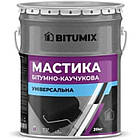 Мастика бітумно-каучукова Bitumix універсальна 20кг