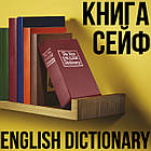 Сейф-книга "ENGLISH Dictionary" на замку з ключем Червона 265×200×65 мм, фото 2
