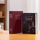 Сейф-книга "ENGLISH Dictionary" на замку з ключем Червона 265×200×65 мм, фото 9