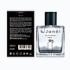Парфумерна вода Janel - Vanilla Cake, фото 5