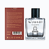 Парфумерна вода Janel - Baccarat Rouge, фото 5