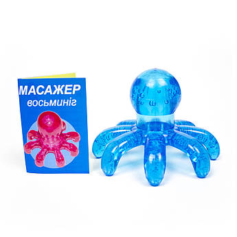 Ручний масажер "Вісьминіг"