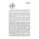 Книга "Маркетингові аспекти будівництва", фото 4