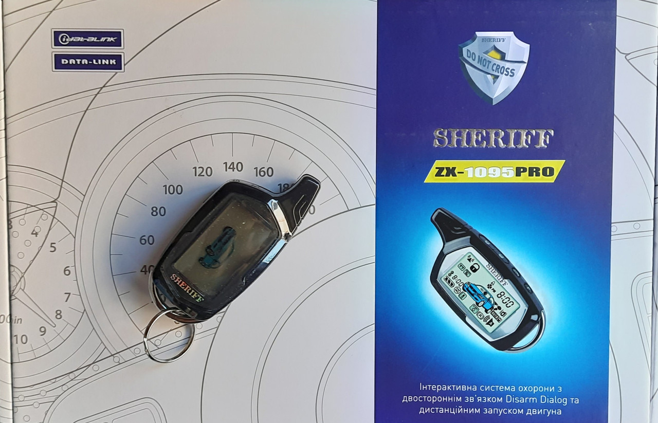 Sheriff ZX-1095 Pro двостороння сигналізація, фото 1