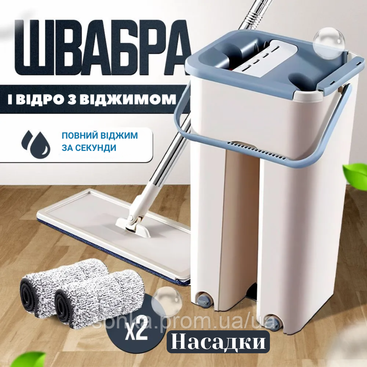 Швабра ледарка з відром 4л самовіджимом автоматичним віджимом лінива з двума відсіками самоочисна для прибирання дому комплект, фото 1